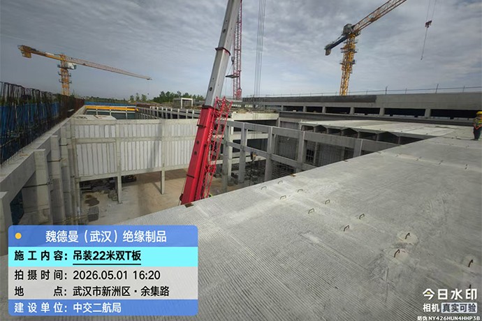 魏德曼(武汉)绝缘制品